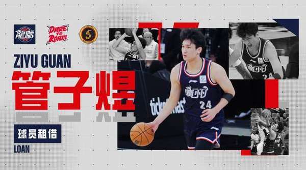 不愧跟巩晓彬练过！20岁小将去留洋，无缘与郭艾伦联手，未来可期